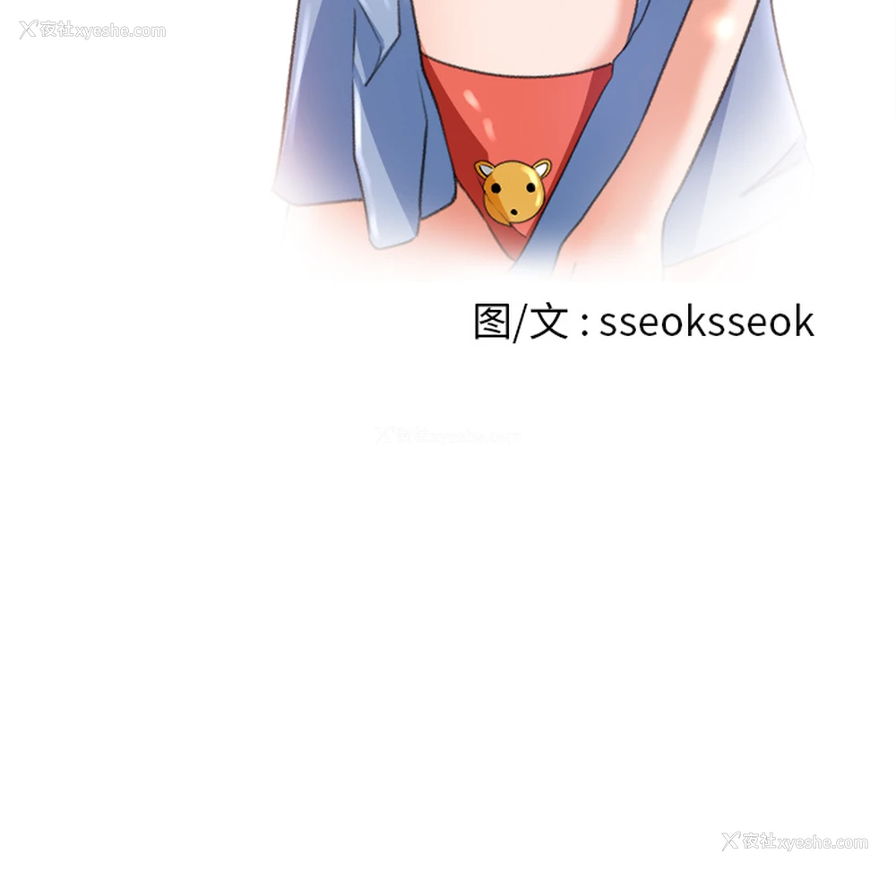 11P - 补习班绯闻