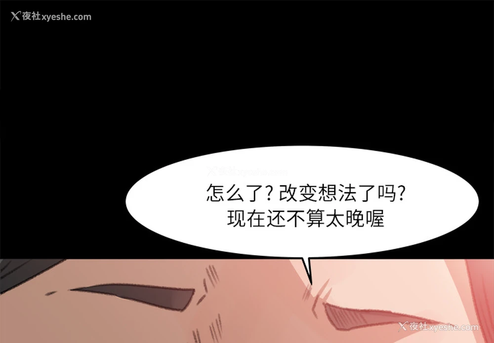1P - 补习班绯闻