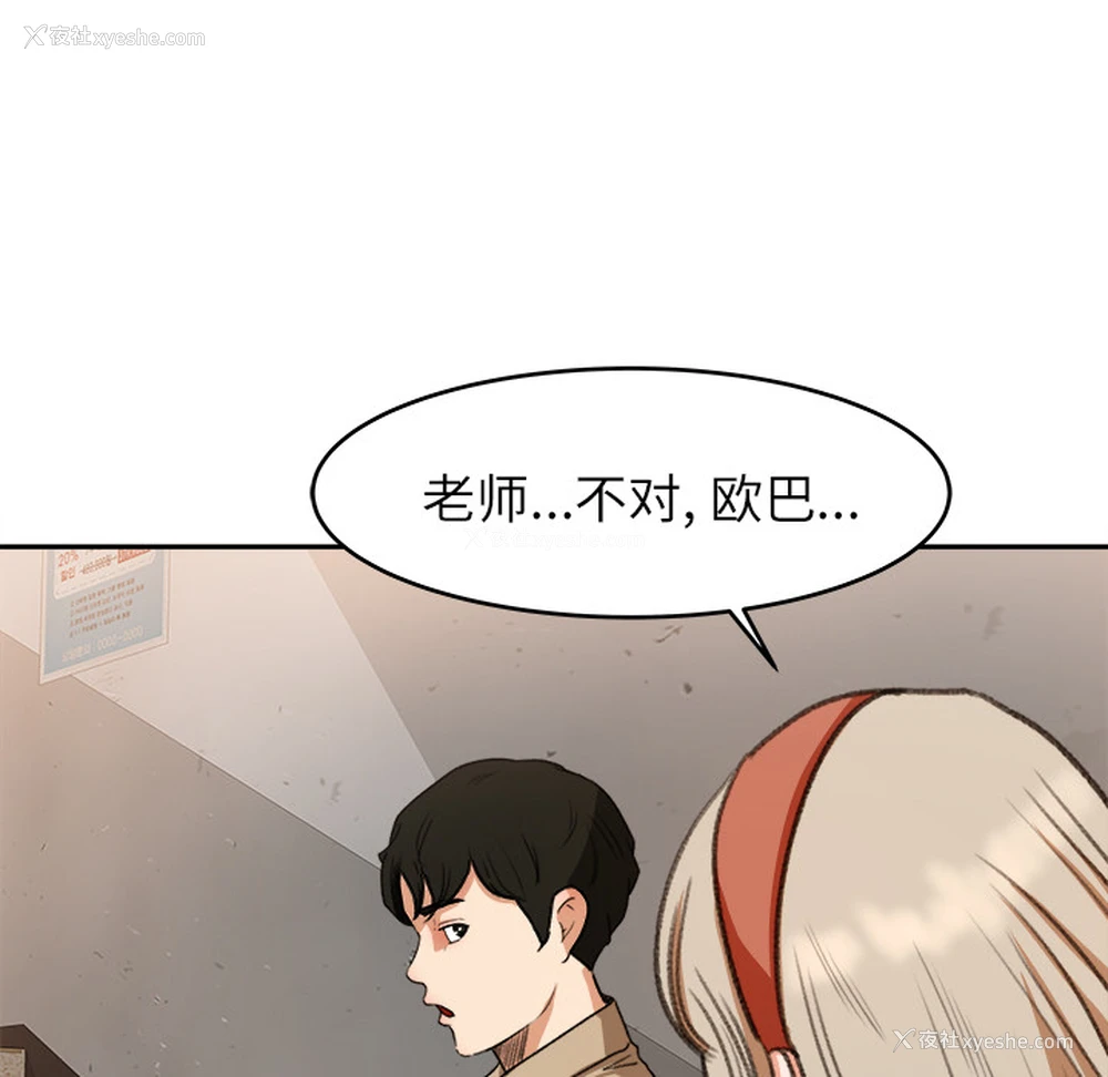 13P - 补习班绯闻