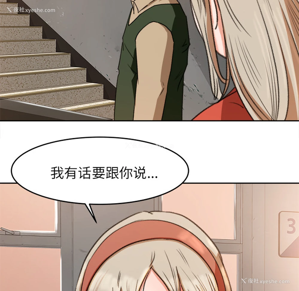 14P - 补习班绯闻
