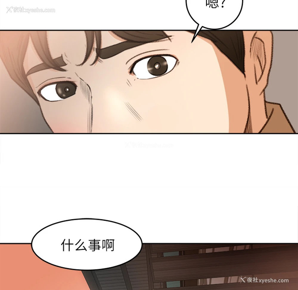 16P - 补习班绯闻