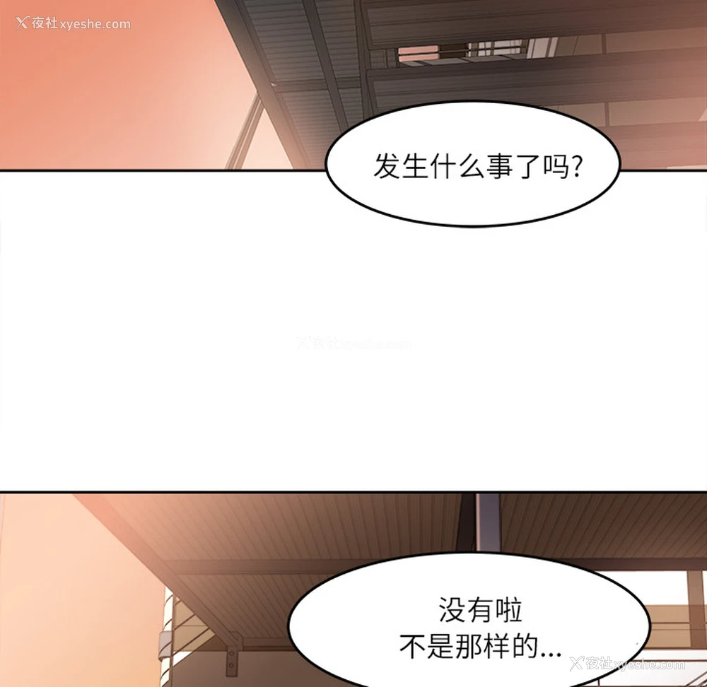 17P - 补习班绯闻