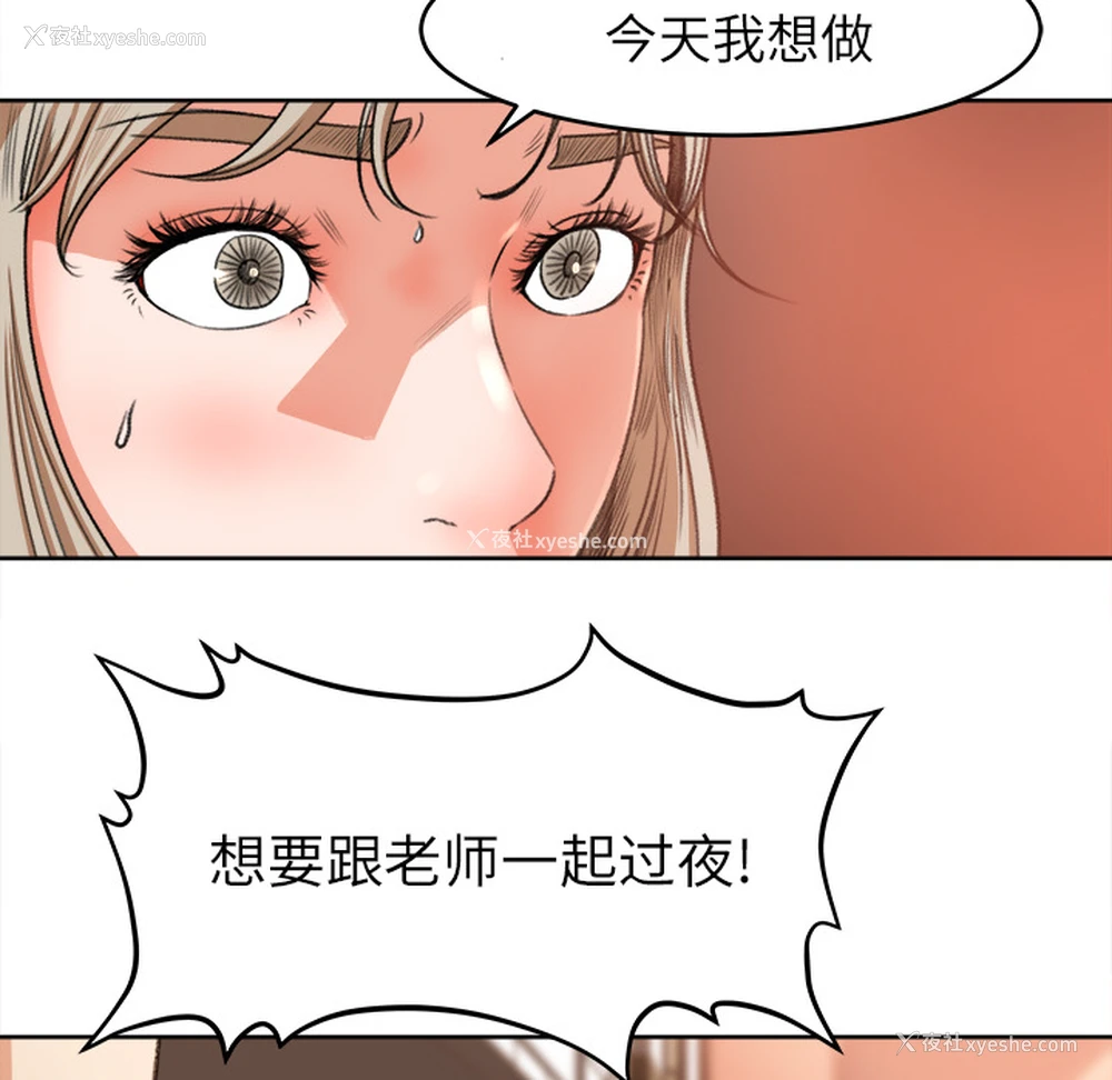 20P - 补习班绯闻