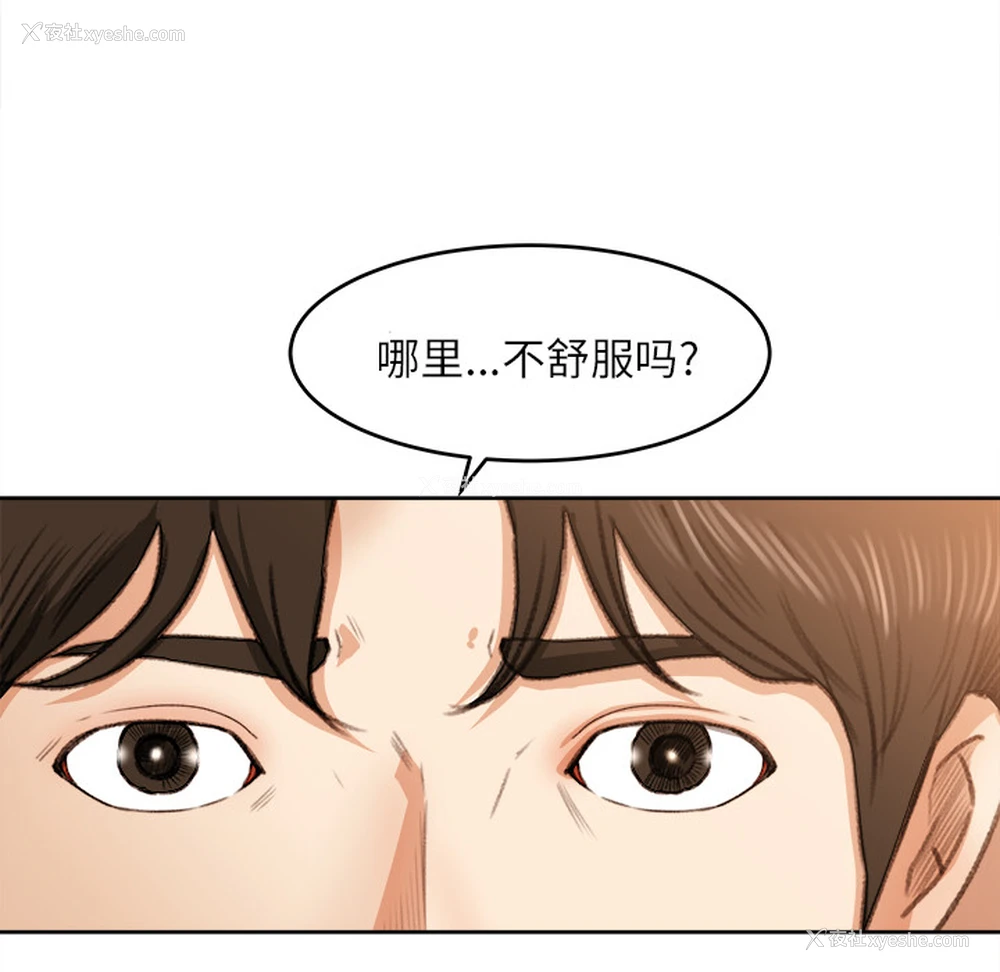 23P - 补习班绯闻