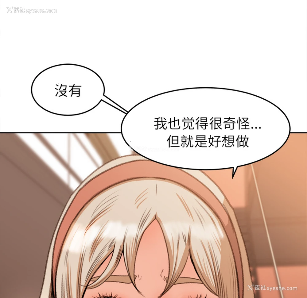 24P - 补习班绯闻