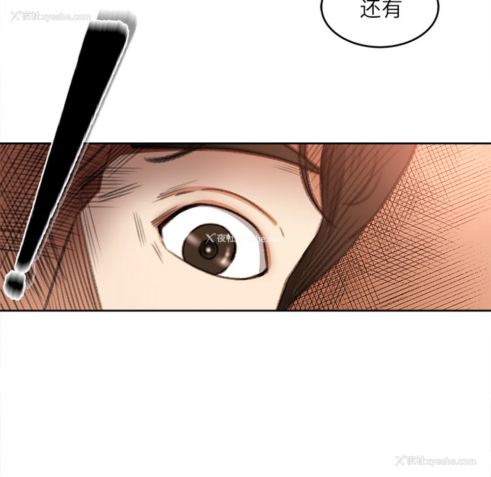27P - 补习班绯闻