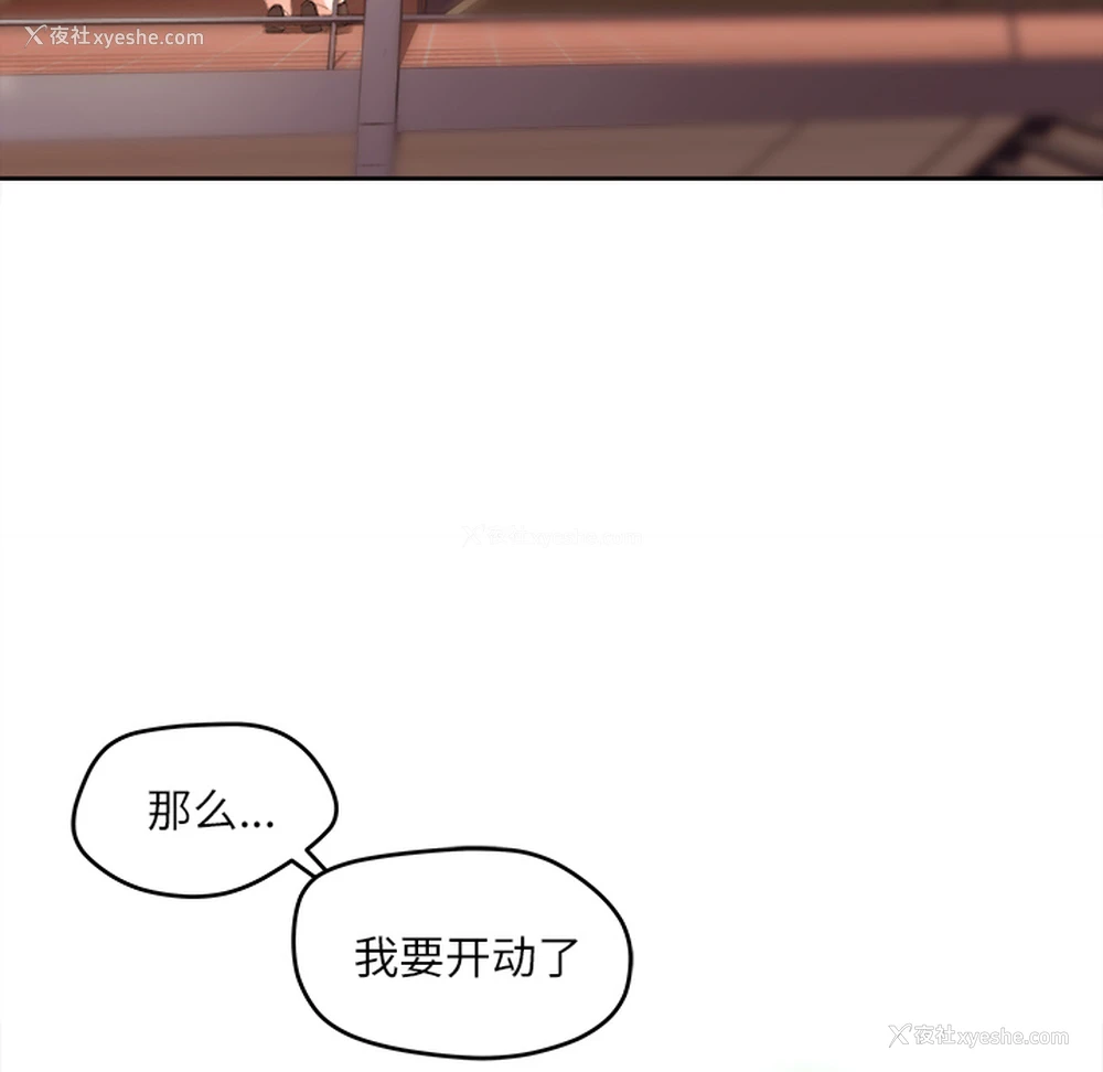 31P - 补习班绯闻