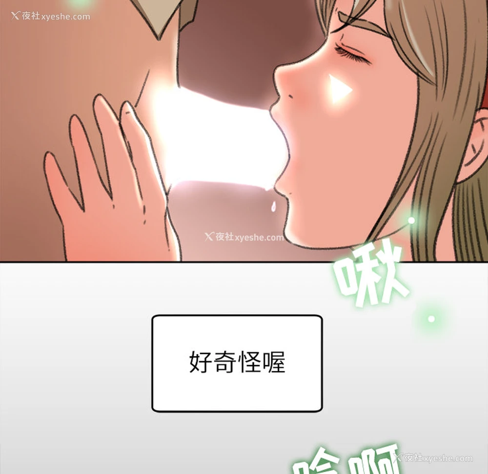 33P - 补习班绯闻