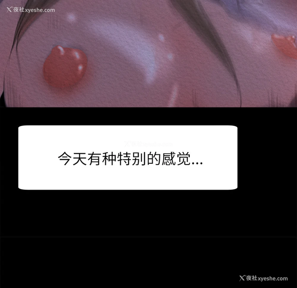 37P - 补习班绯闻