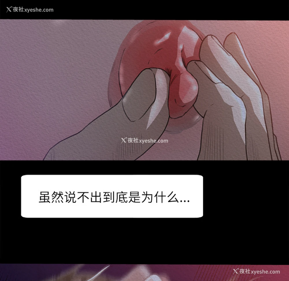 38P - 补习班绯闻