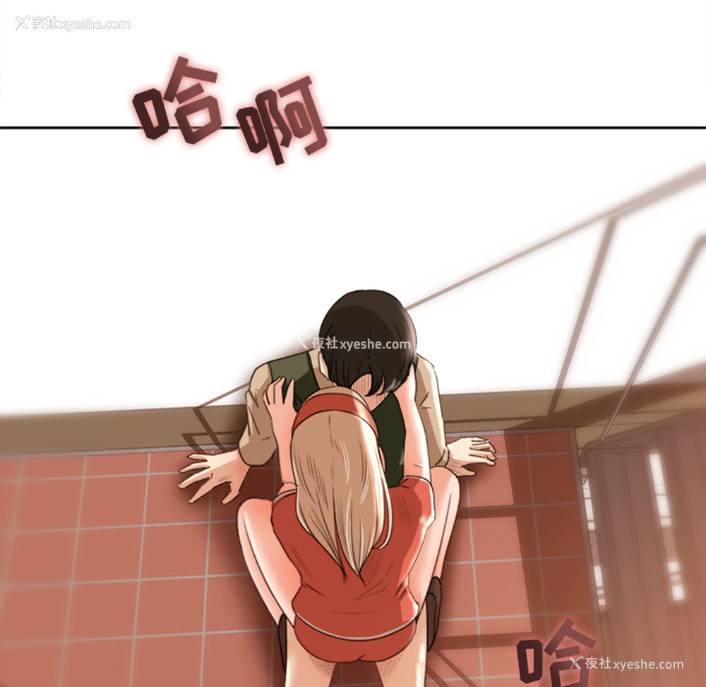 45P - 补习班绯闻