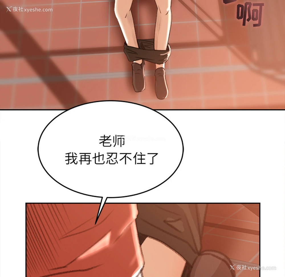 46P - 补习班绯闻