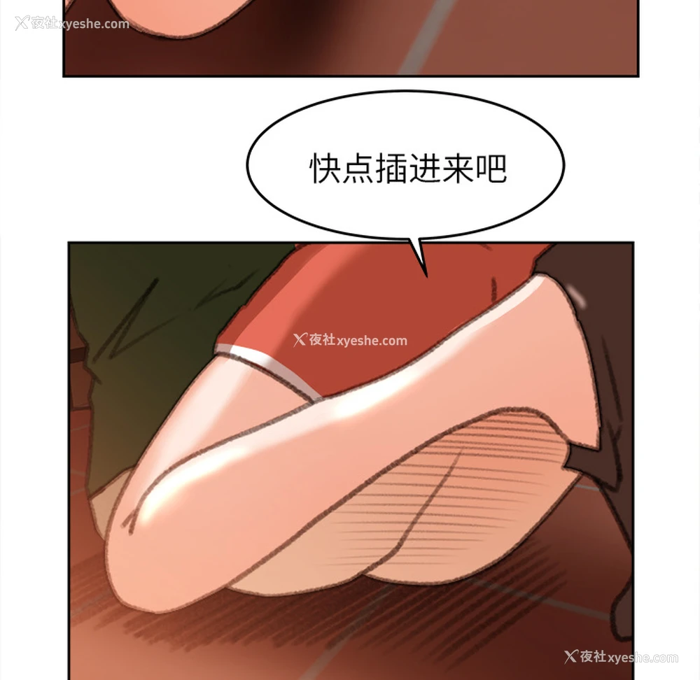 48P - 补习班绯闻