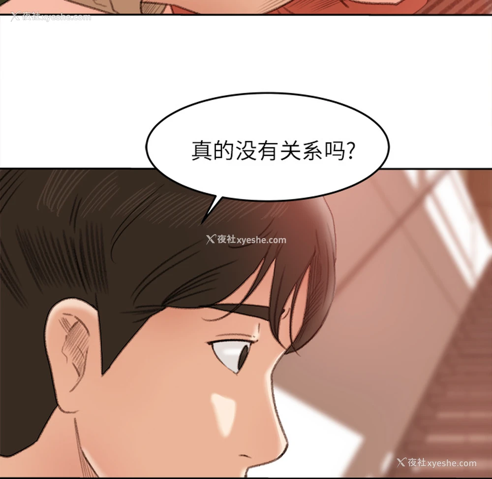 51P - 补习班绯闻