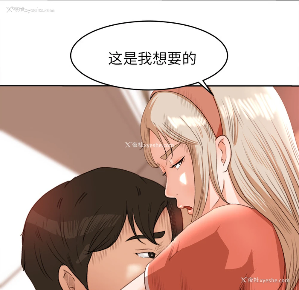 52P - 补习班绯闻