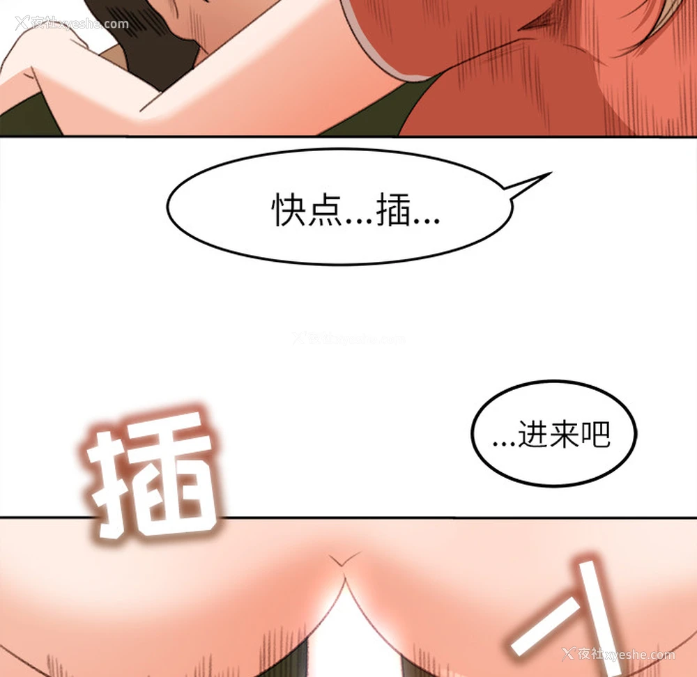 53P - 补习班绯闻