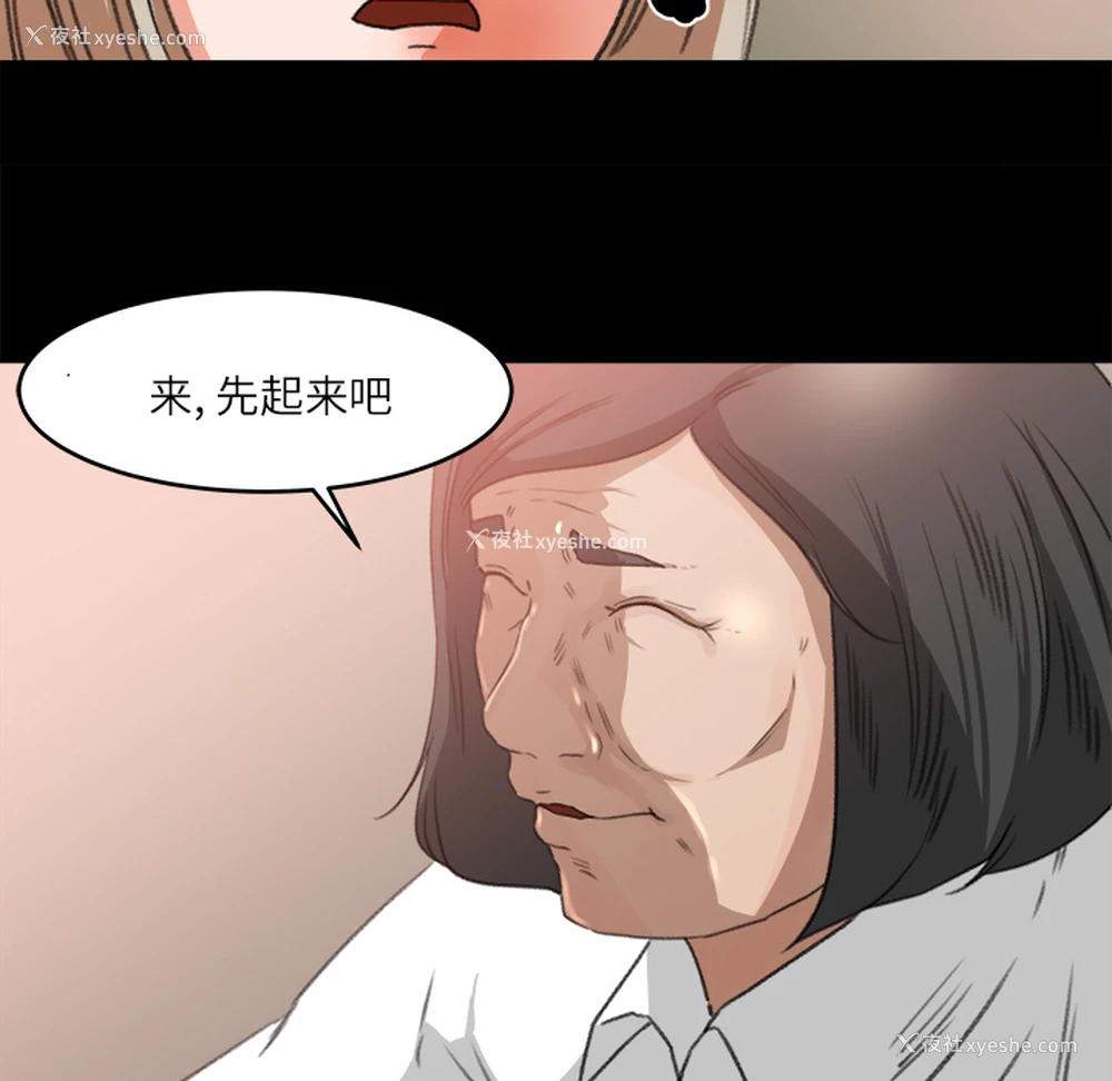 5P - 补习班绯闻