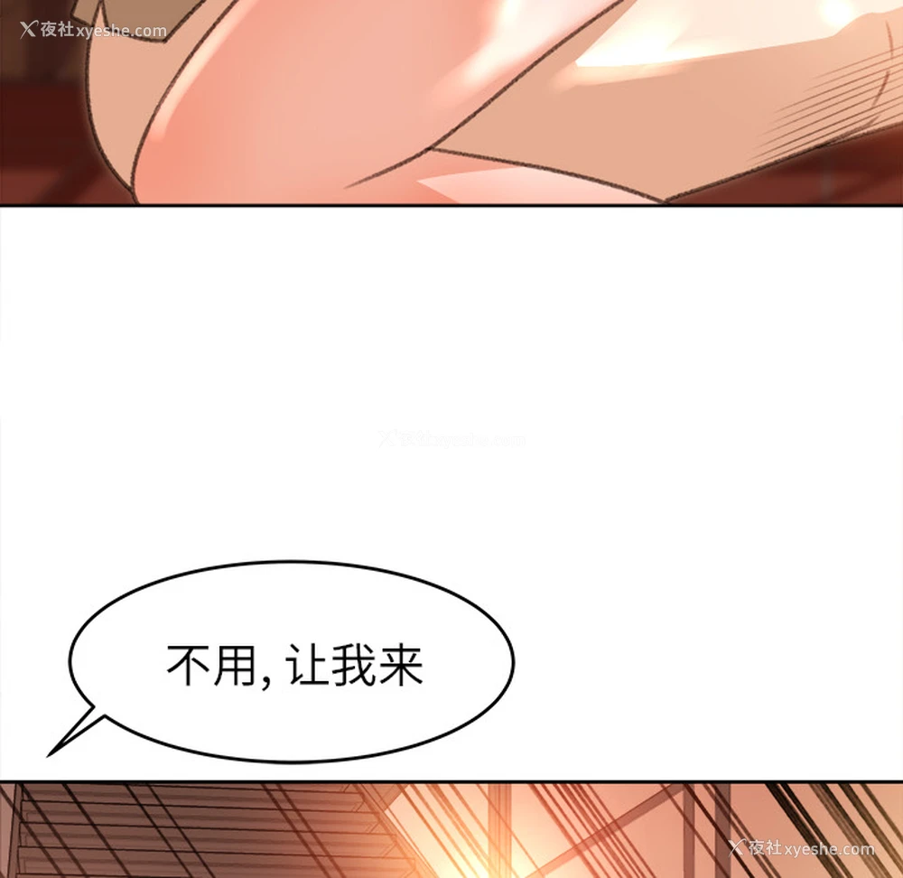 60P - 补习班绯闻