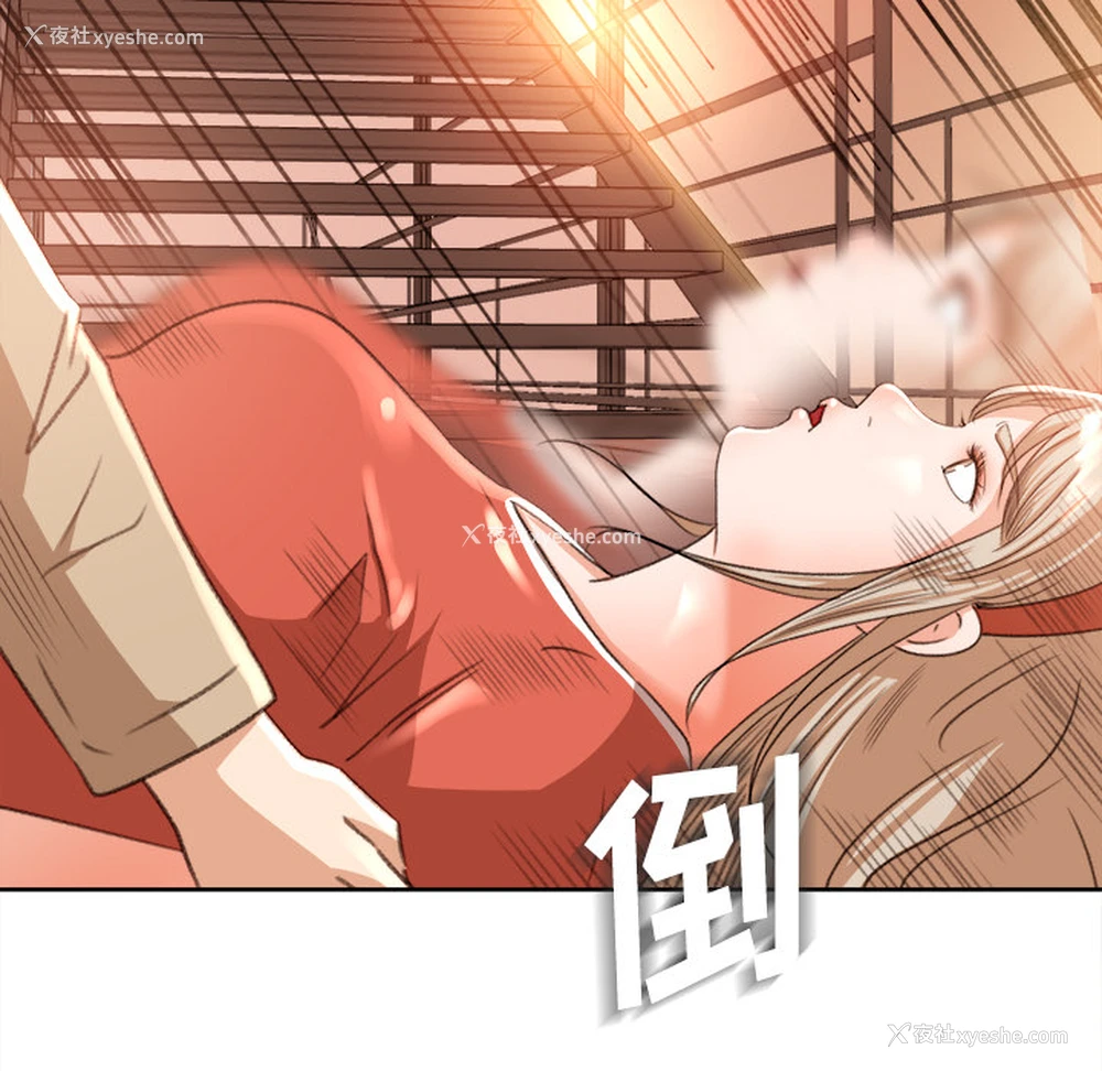 61P - 补习班绯闻