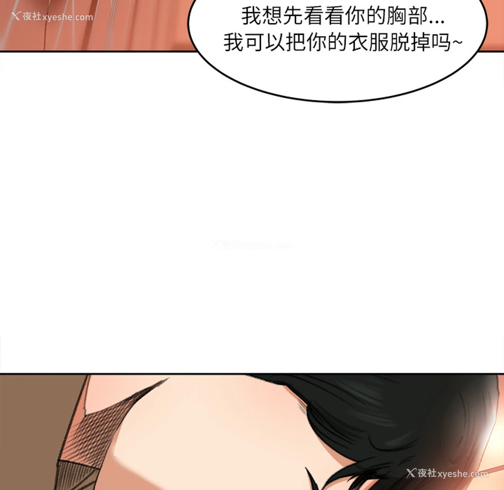 64P - 补习班绯闻