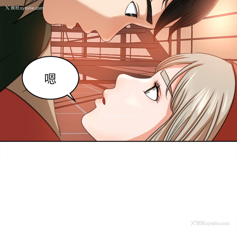 65P - 补习班绯闻