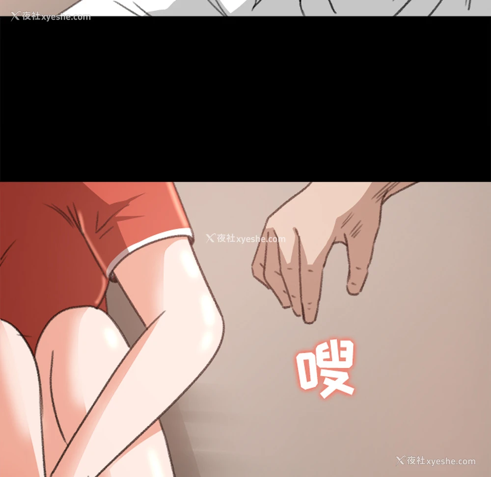 6P - 补习班绯闻