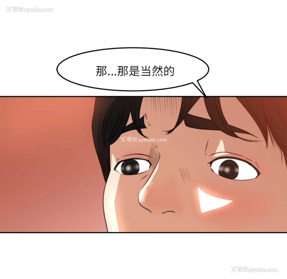 71P - 补习班绯闻
