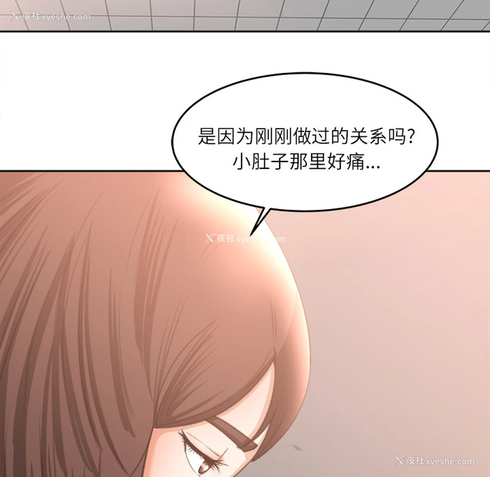 73P - 补习班绯闻