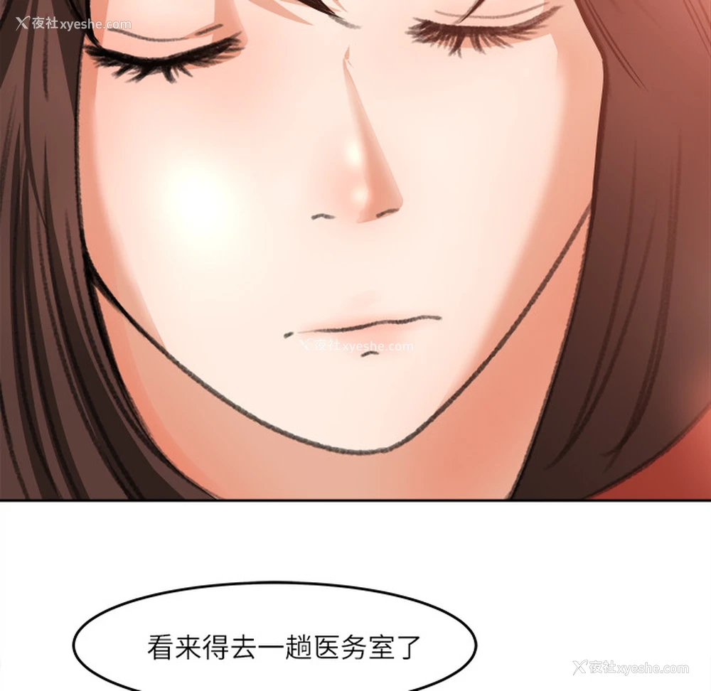 76P - 补习班绯闻