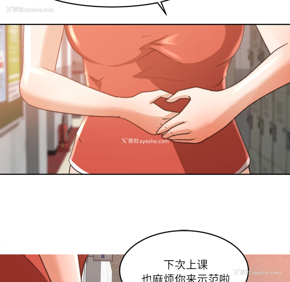 77P - 补习班绯闻