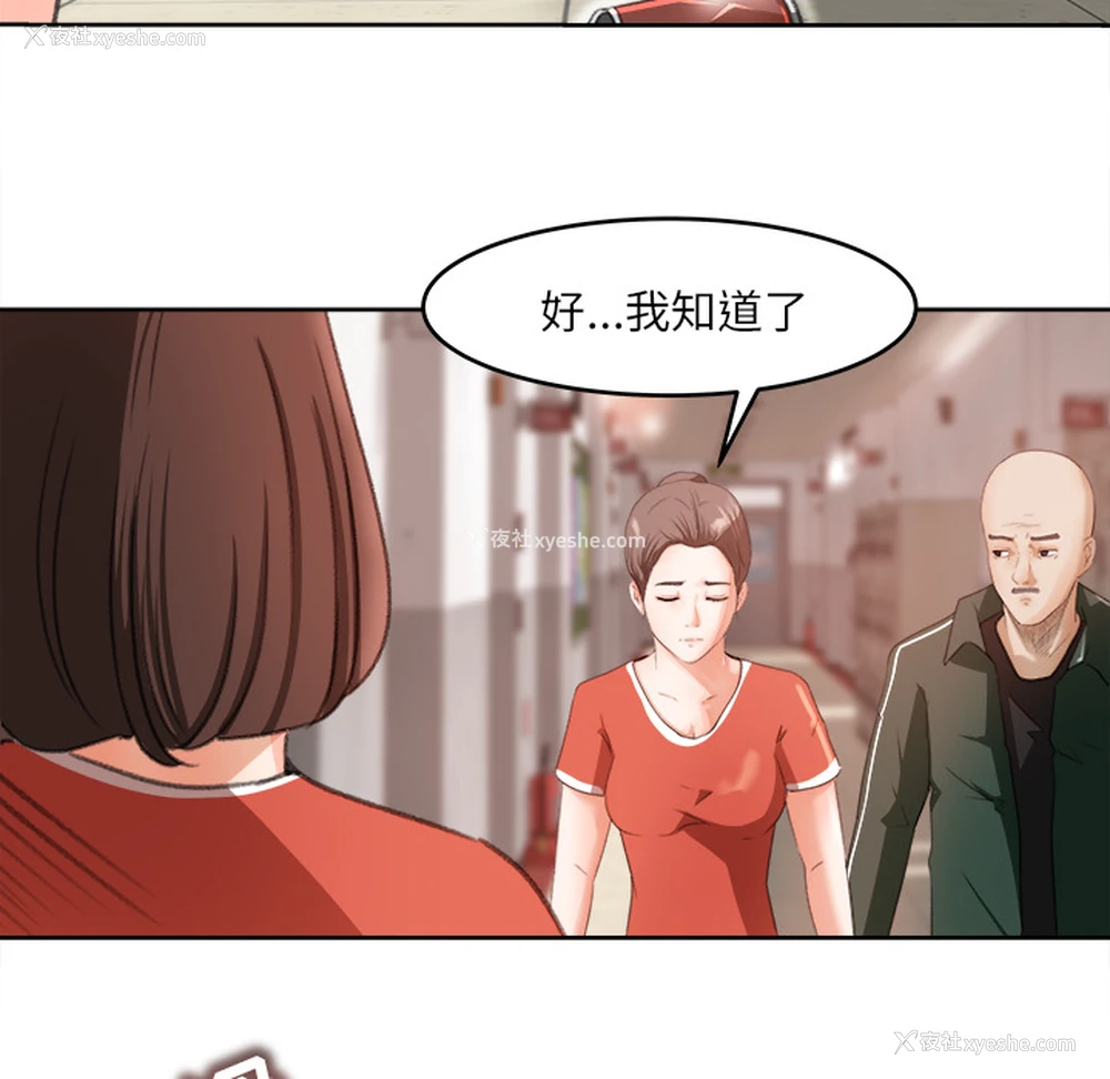 79P - 补习班绯闻