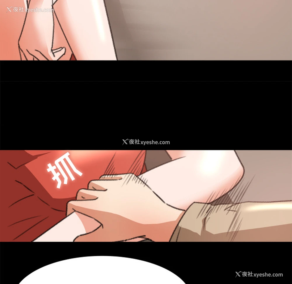 7P - 补习班绯闻