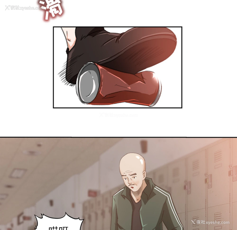 80P - 补习班绯闻