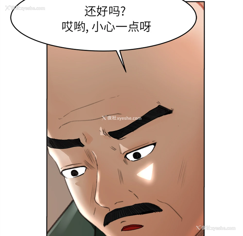 82P - 补习班绯闻