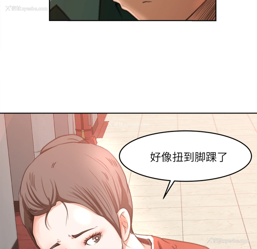 83P - 补习班绯闻