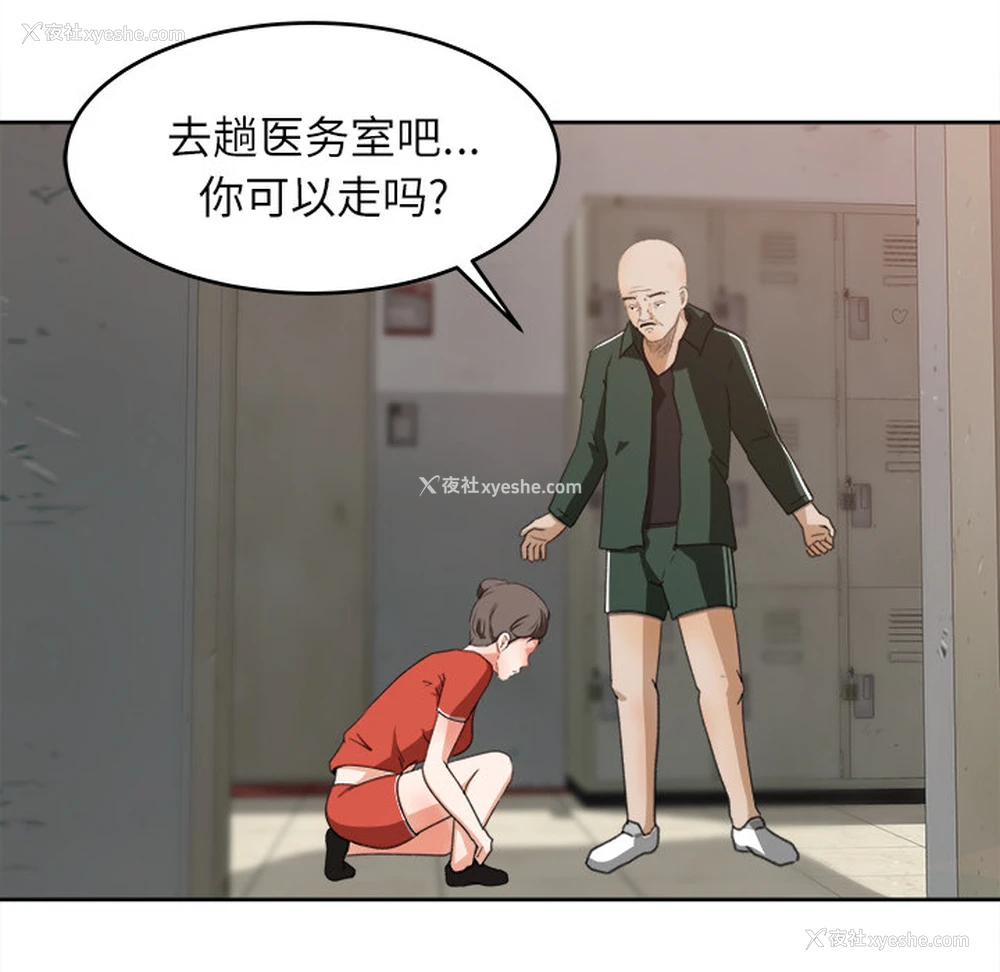 86P - 补习班绯闻