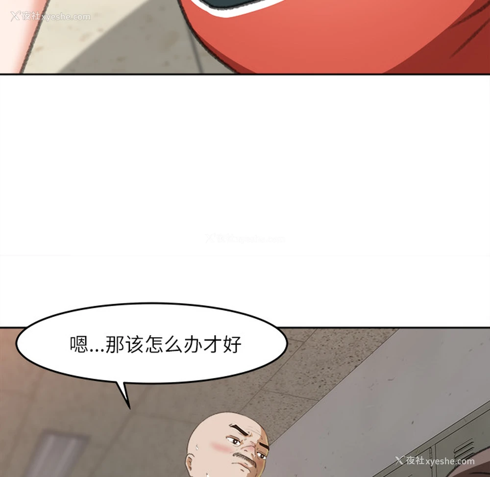 88P - 补习班绯闻