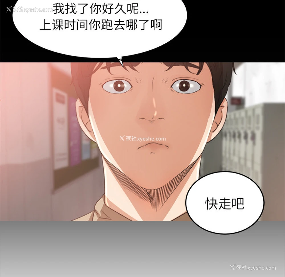 8P - 补习班绯闻