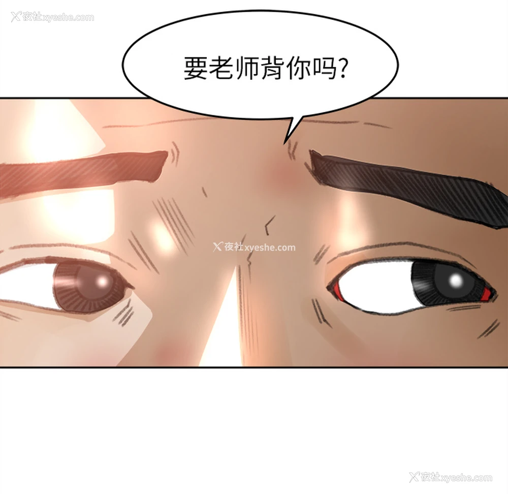 90P - 补习班绯闻