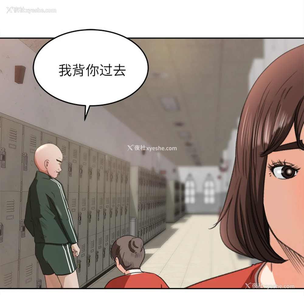 91P - 补习班绯闻
