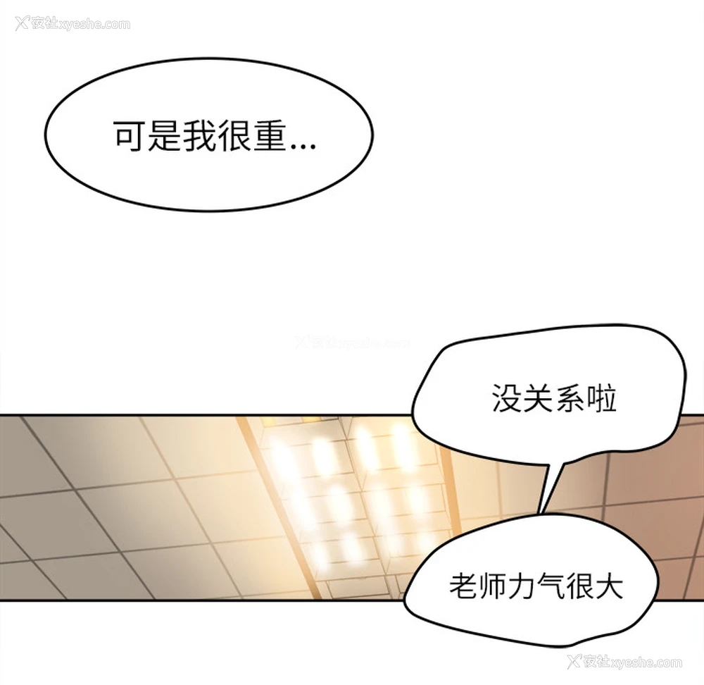 92P - 补习班绯闻