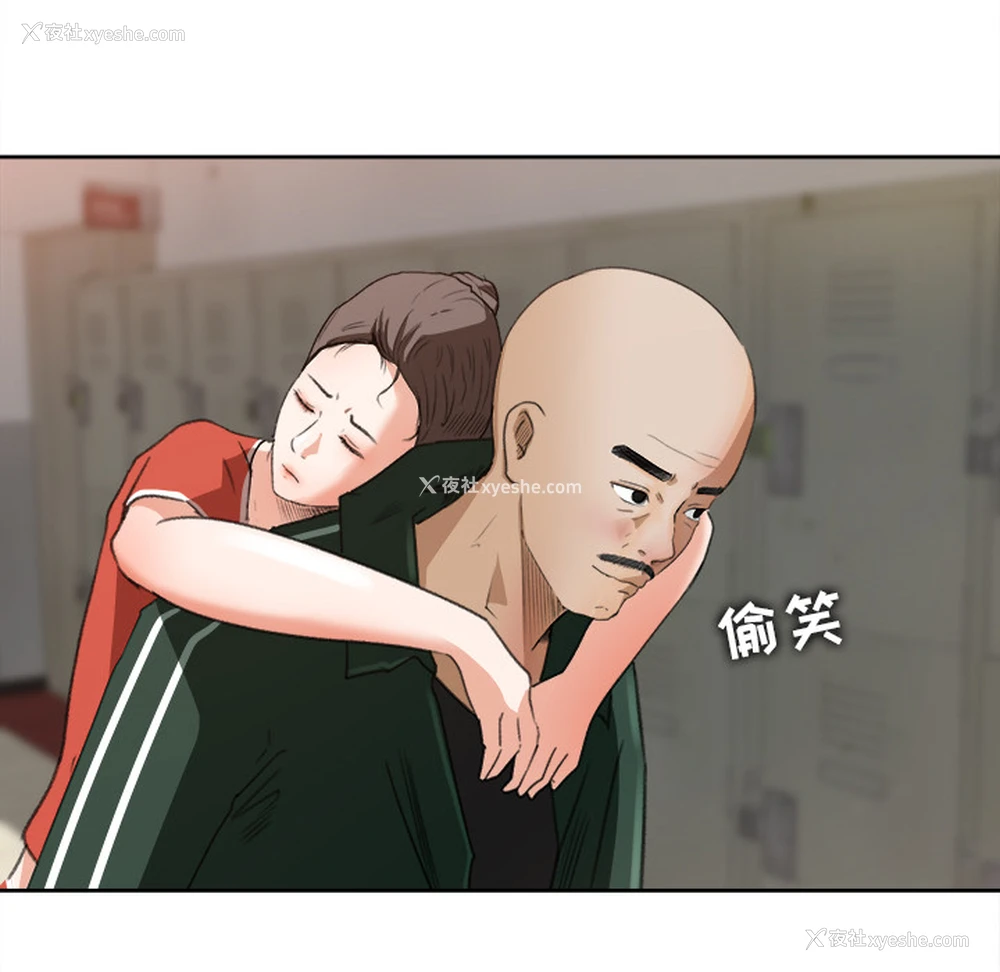 93P - 补习班绯闻