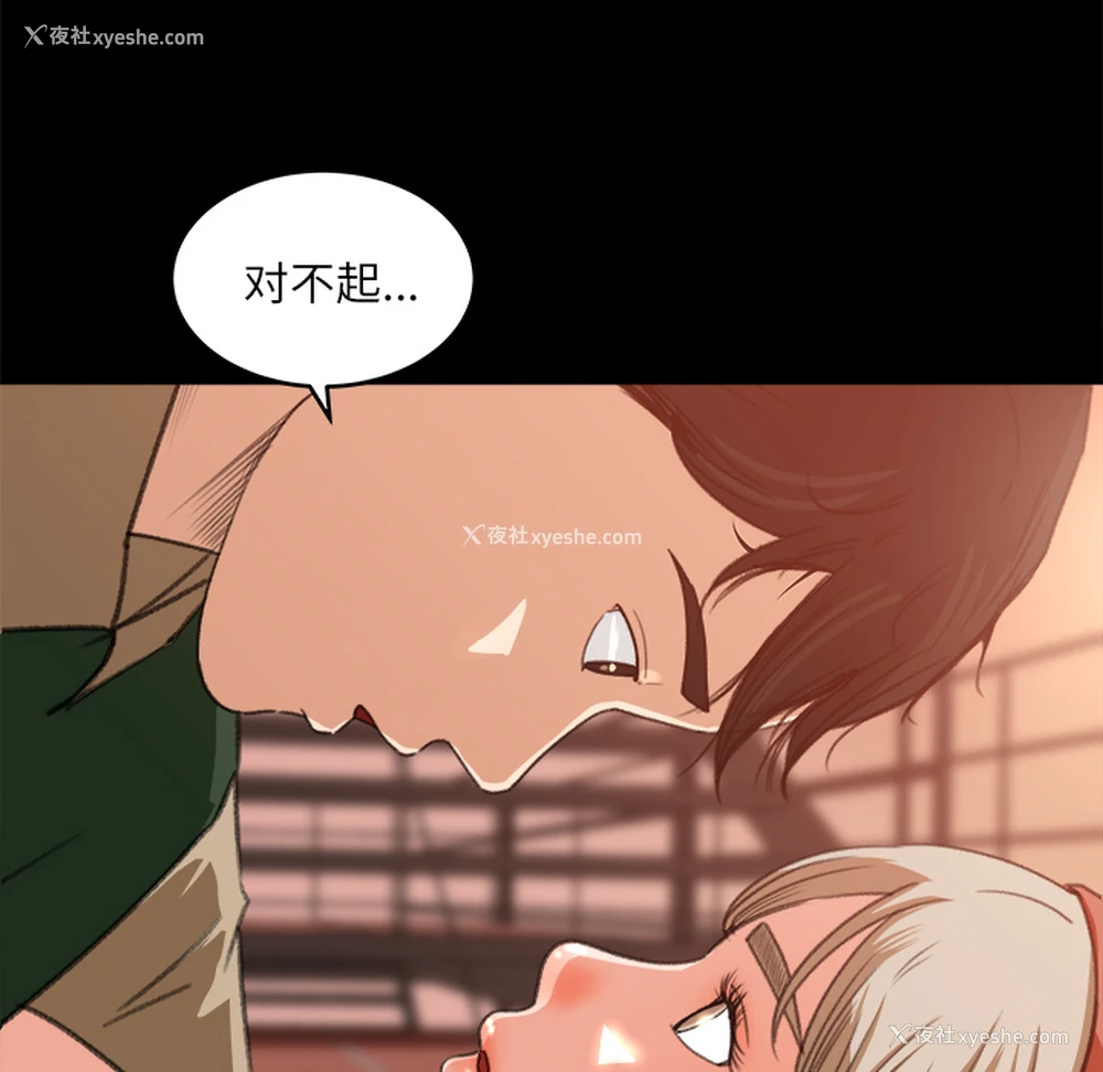 11P - 补习班绯闻