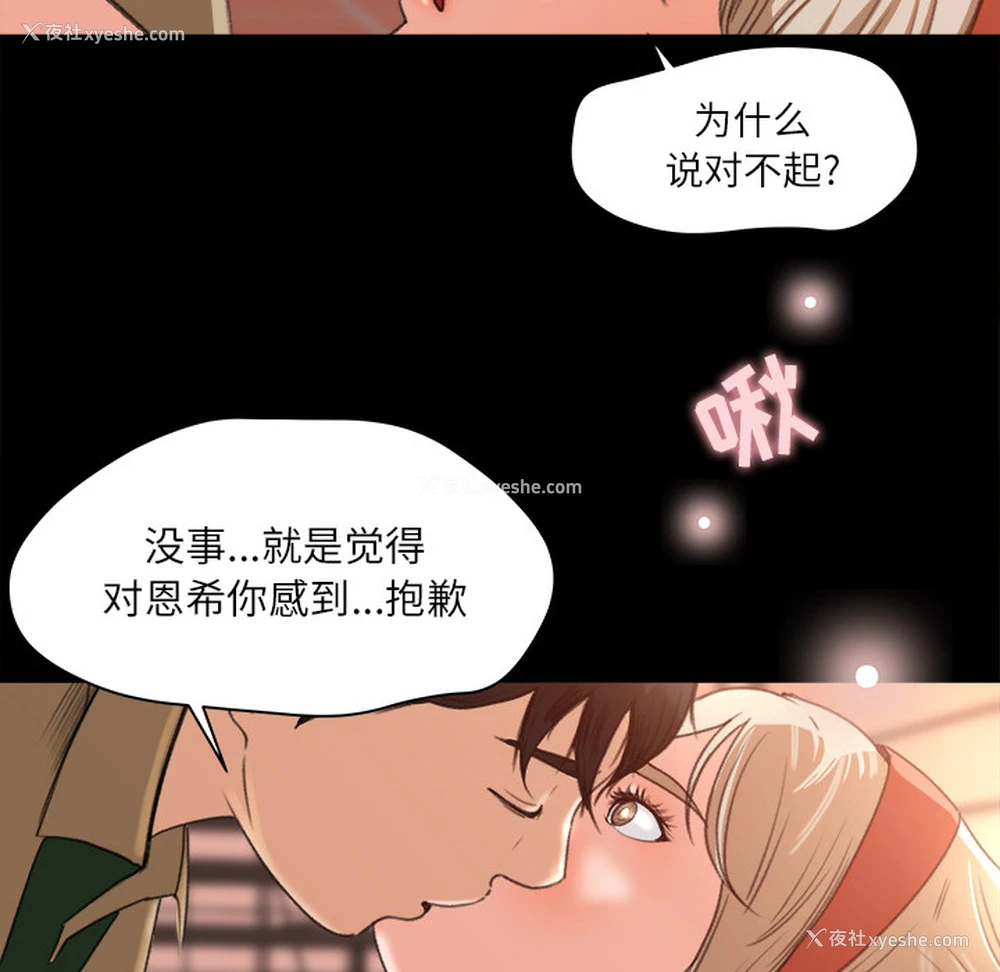 12P - 补习班绯闻