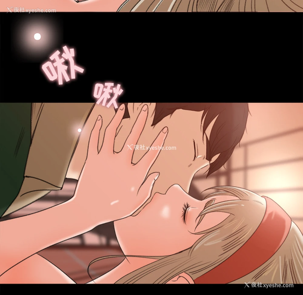 14P - 补习班绯闻