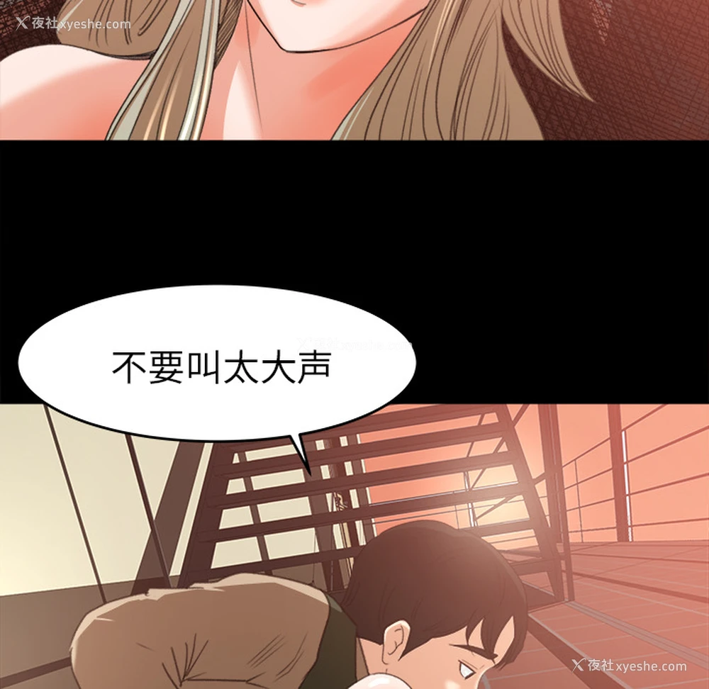 22P - 补习班绯闻