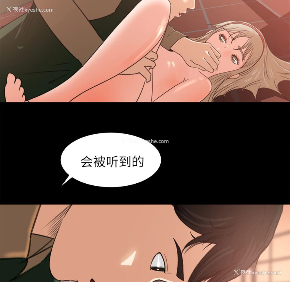 23P - 补习班绯闻
