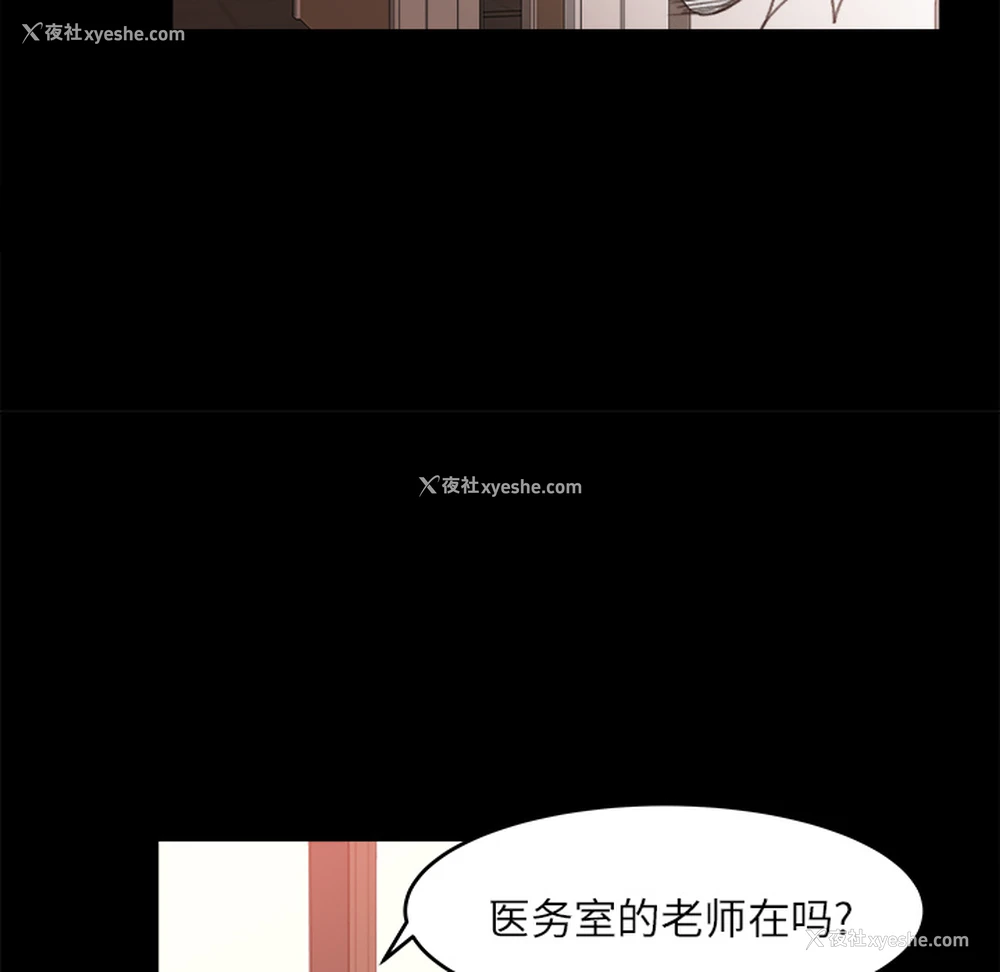 26P - 补习班绯闻