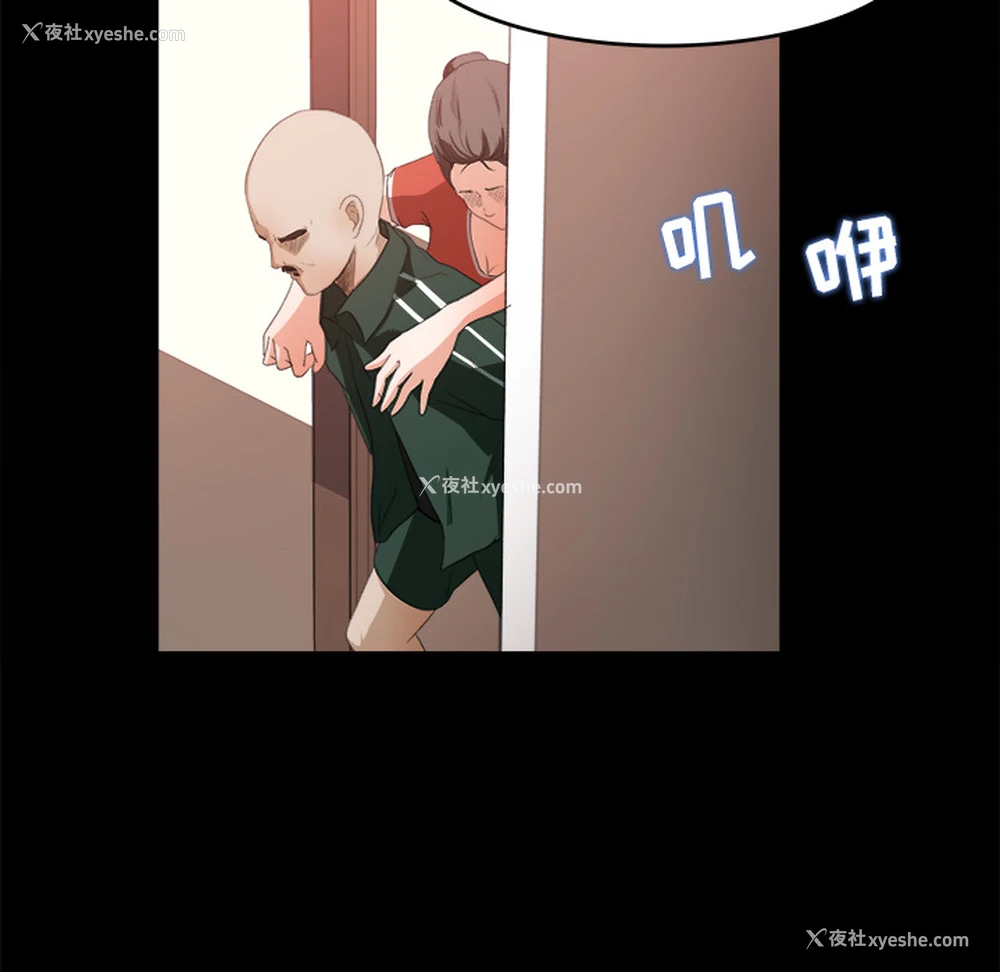 27P - 补习班绯闻