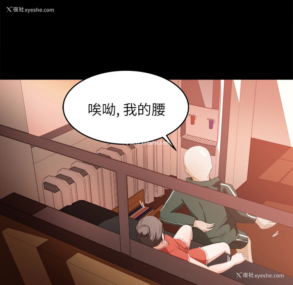28P - 补习班绯闻